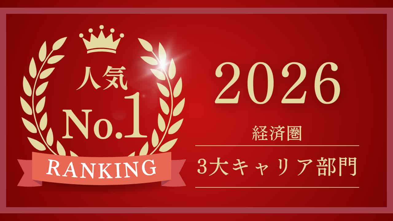 経済圏ランキング2026｜3大キャリア無制限プランを現役FPの独自基準で徹底分析