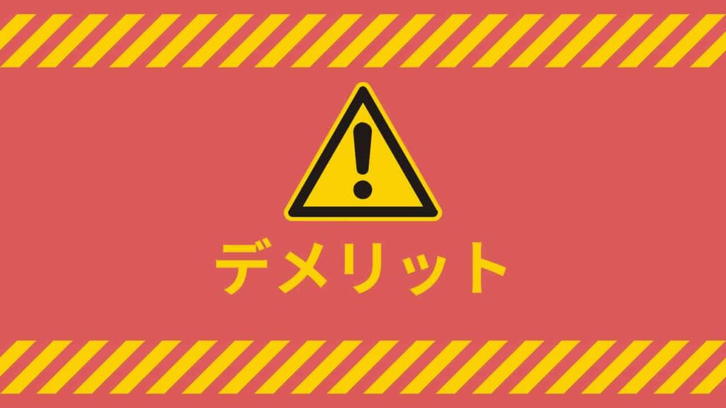 PayPay経済圏のデメリット・改悪への対応策