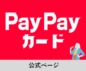 PayPayカード